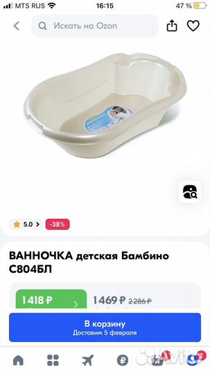 Ванночка для купания новорожденного