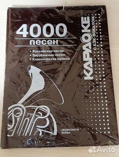 Папка для караоке