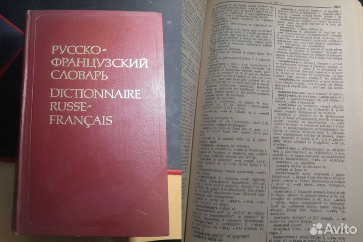 Книга языковые, энциклопедии и для саморазвития