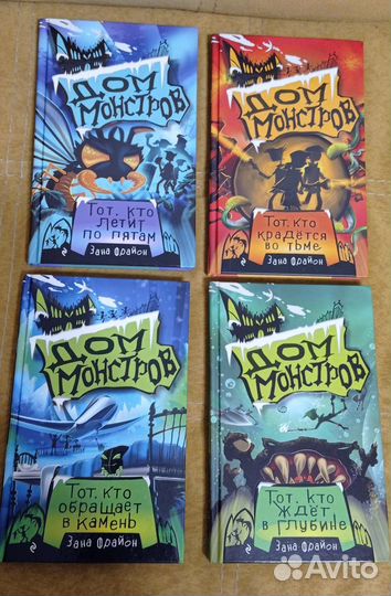 Детские книги про монстров