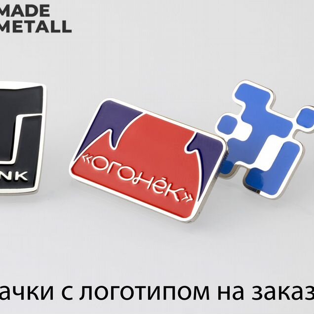 Значки с логотипом на заказ