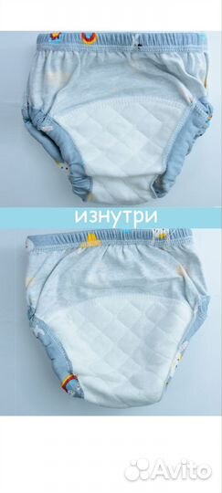 Трусики для приучения к горшку