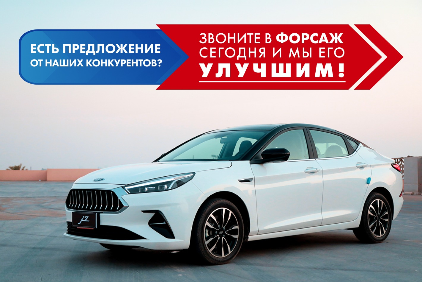 JAC Forsage. Профиль пользователя на Авито