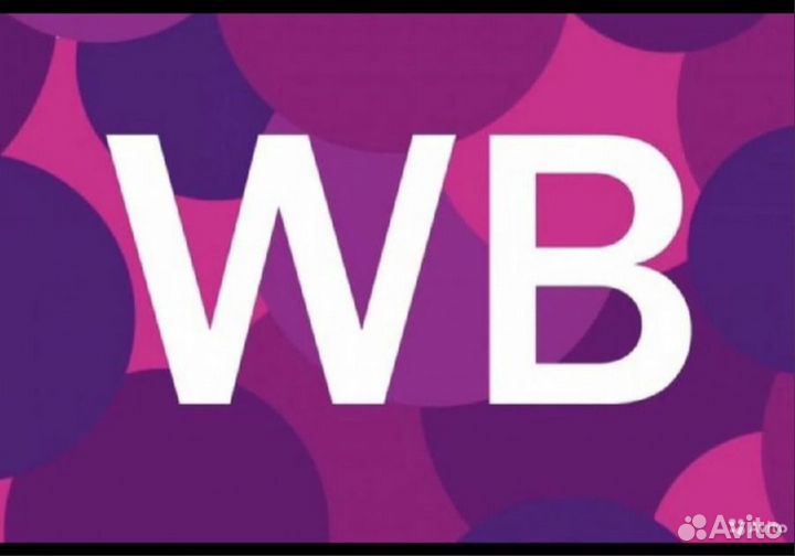 Наставничество маркетплейс Wildberries обучение