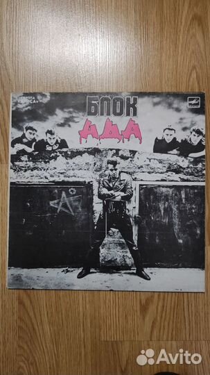 Грампластинка группы 