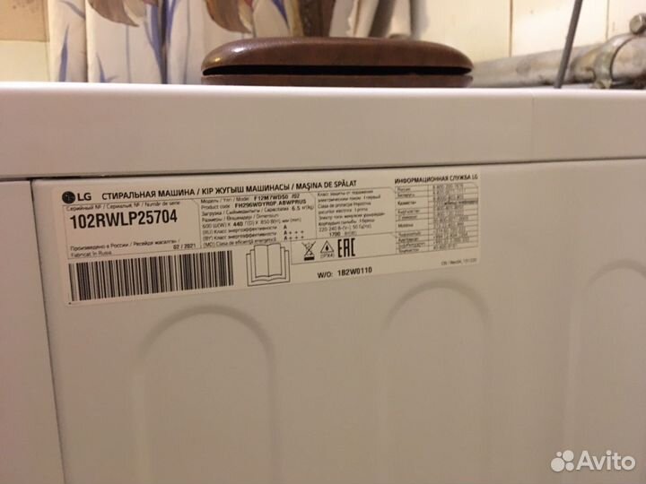 Стиральная машина