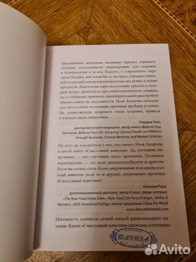 Счастливый животик Андреевна Надя