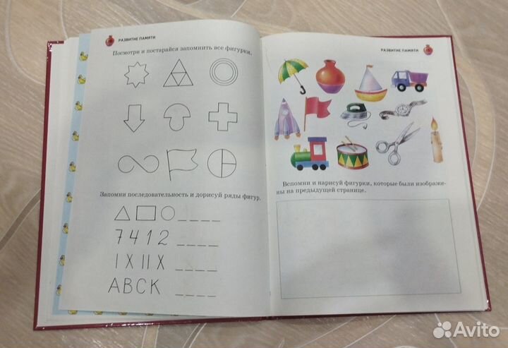 Готовимся к школе