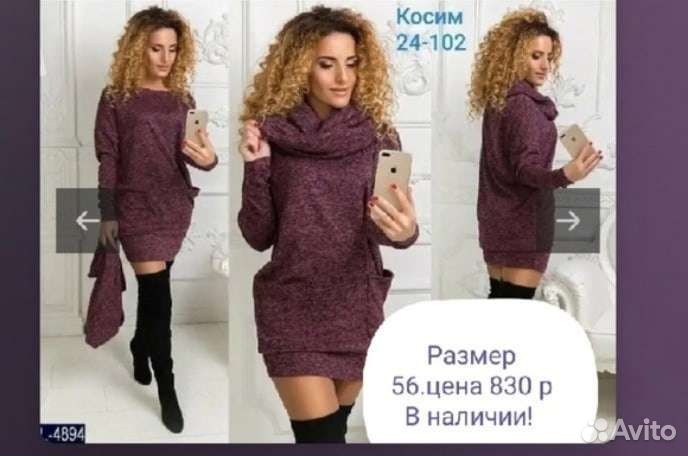 Платье туника