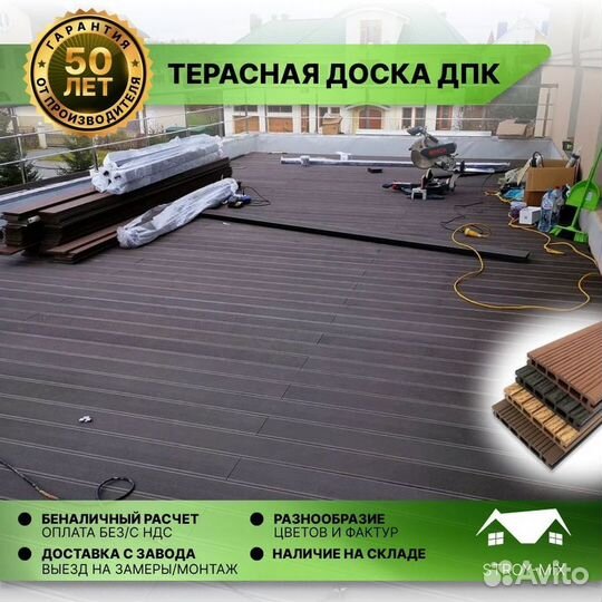 Террасная доска дпк для дома