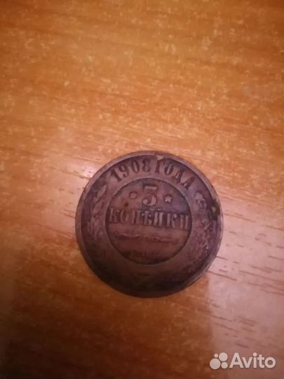 Старинные монеты царские