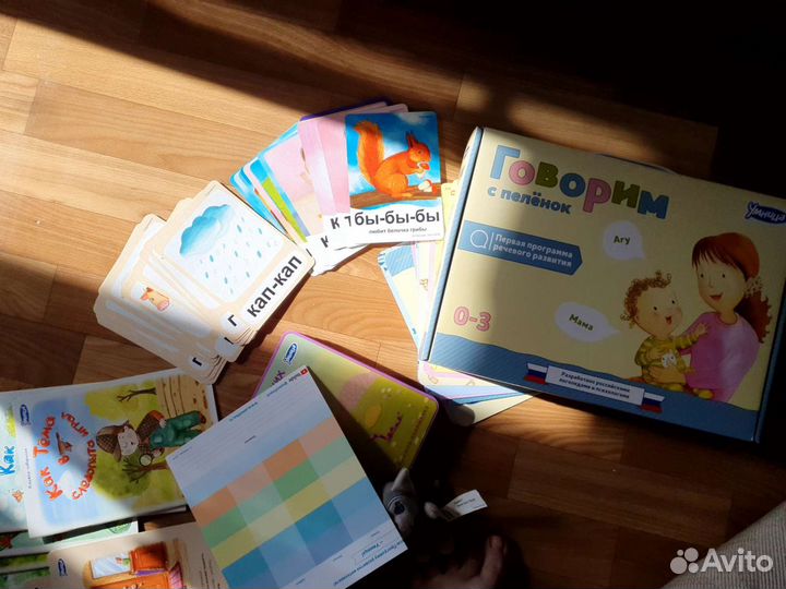 Умница говорим с пеленок