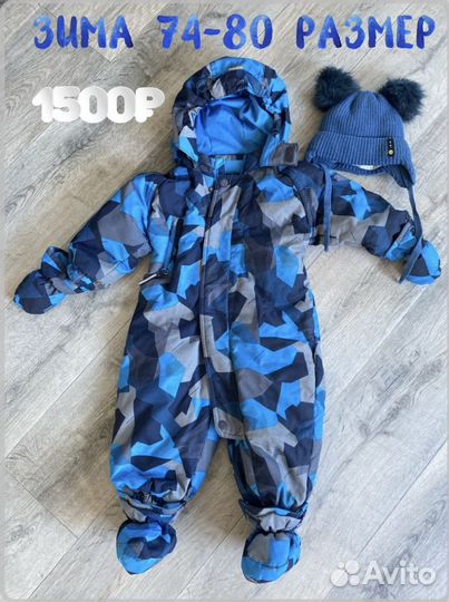 Комбинезон зимний 80