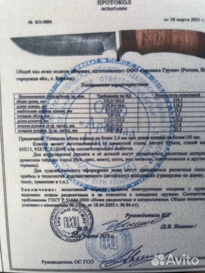 Нож из стали s390