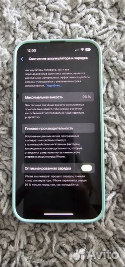 iPhone 13, 128 ГБ