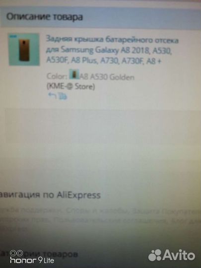 Задняя крышка Samsung Galaxy A8 A530