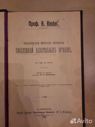 Заболевания дыхательных органов физические методы