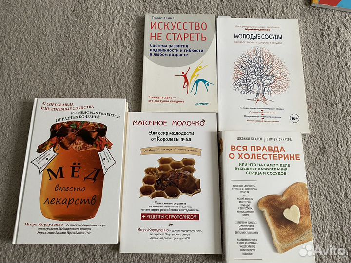 Книги про здоровье и спорт