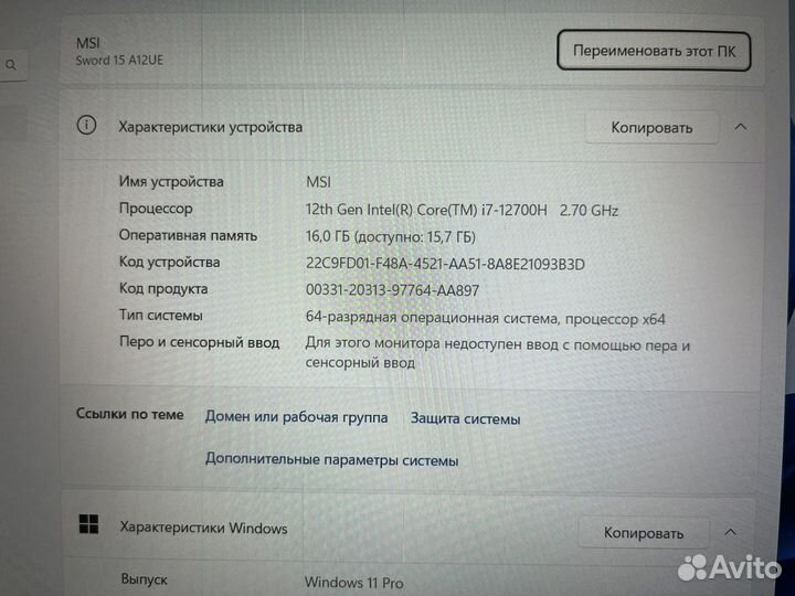 Msi Sword 15 (i7/16 Гб/512 Гб/RTX3060)