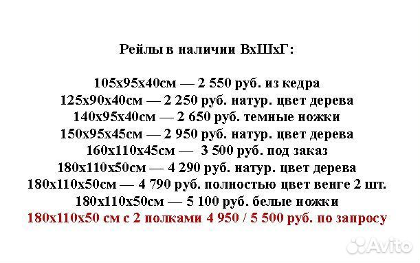 Вешалка для одежды напольная