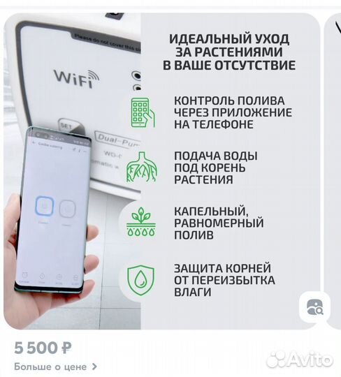 Умный автополив с wifi
