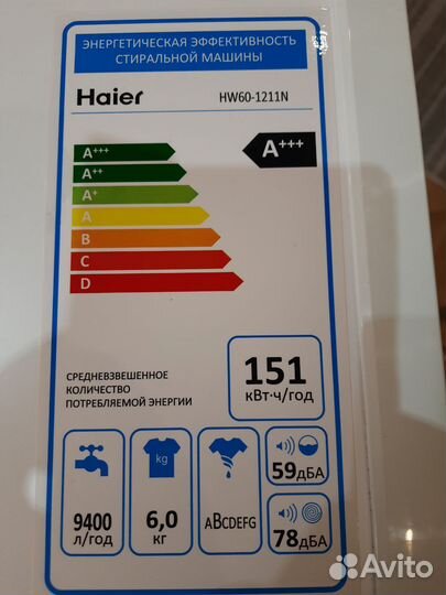 Стиральная машина бу Haier