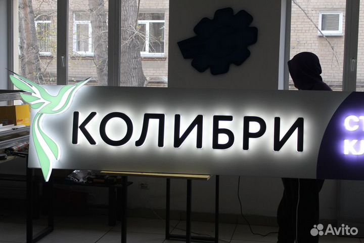 Яркие вывески. Световые буквы