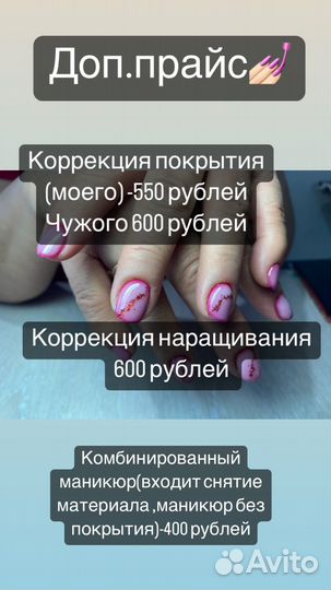 Ногти на дому