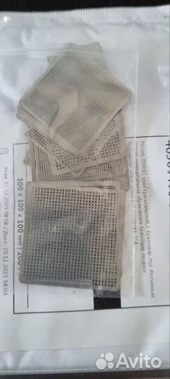 Набор трафаретов для реболлинга BGA для чипов