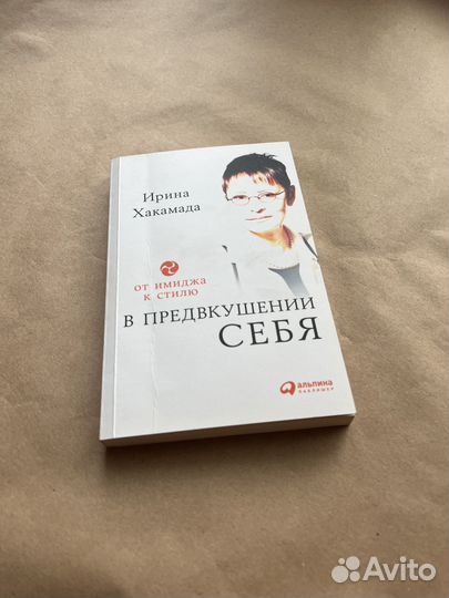 В предвкушении себя