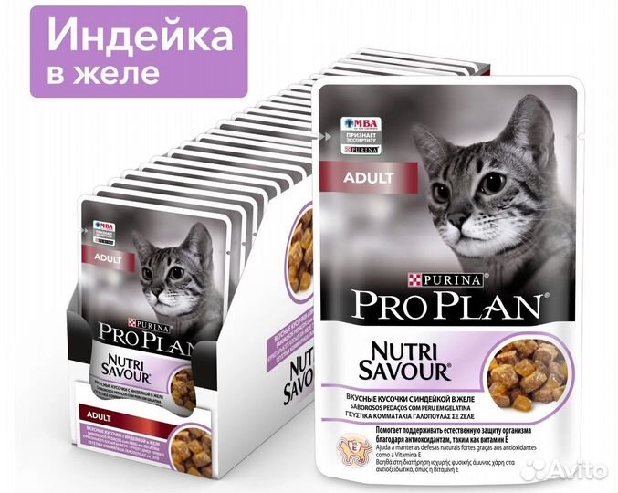 Влажный корм для кошек pro plan