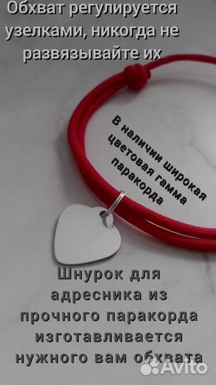 Адресник для собак и кошек на шнурке из паракорда