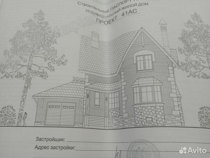Готовый проект двухэтажного дома
