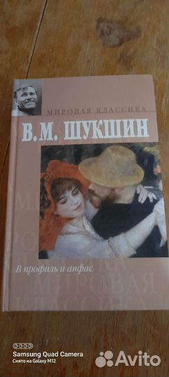 Бунин,Шукшин,Шаламов,Рид,Гоголь