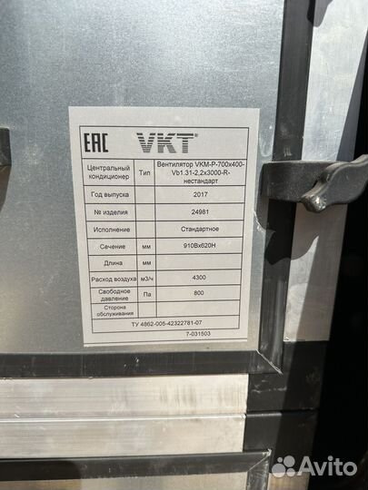 Вентилятор VKM-P-700400- Vb1.31-2,23000-R