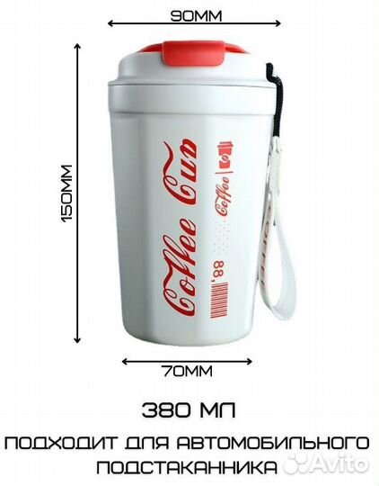 Термокружка с датчиком