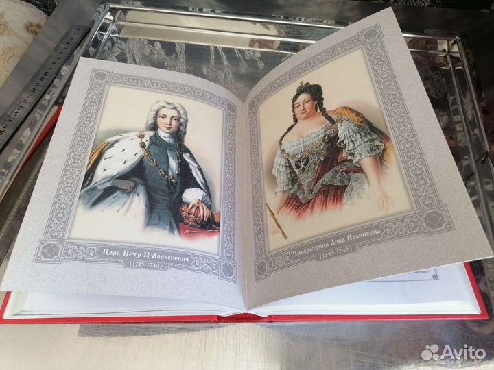 Книга Русская история