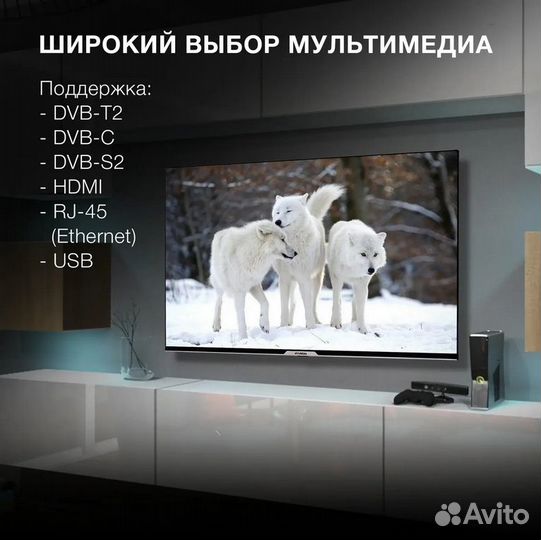 Новый телевизор Hyundai 50