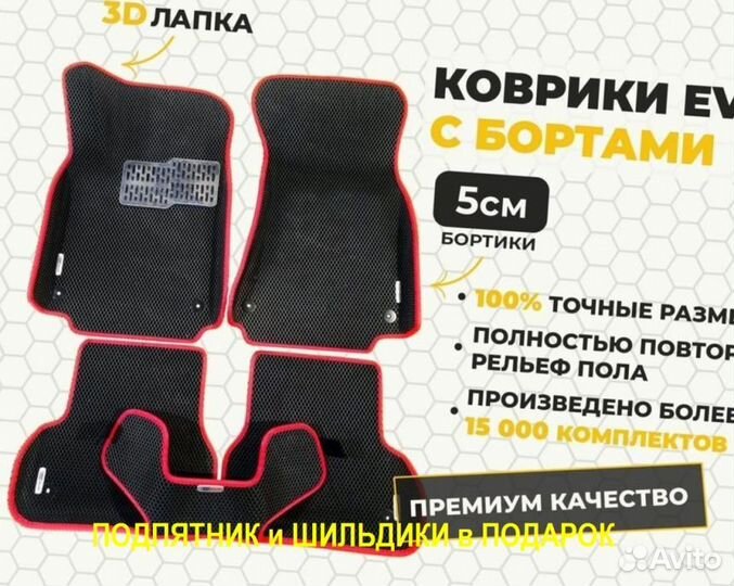 Ева/эва коврики &03007