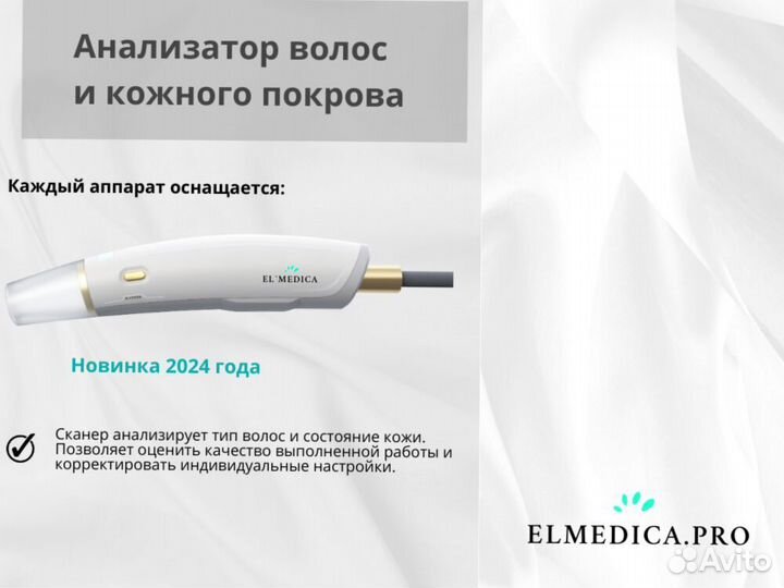 Лазерный аппарат Evo Pro 2400 Вт 2024 г гарантия