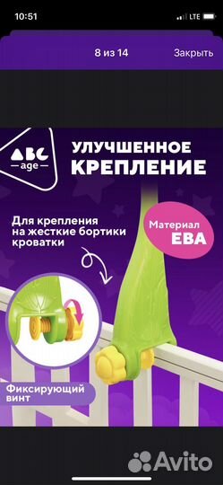 Карусель над кроваткой