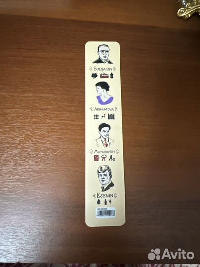 Закладки для книг