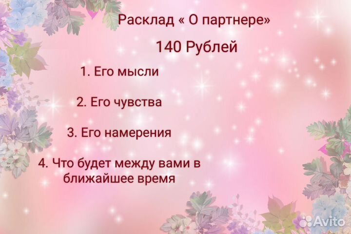 Гадание на таро