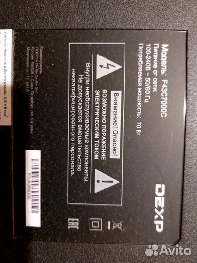 Телевизор dexp на запчасти