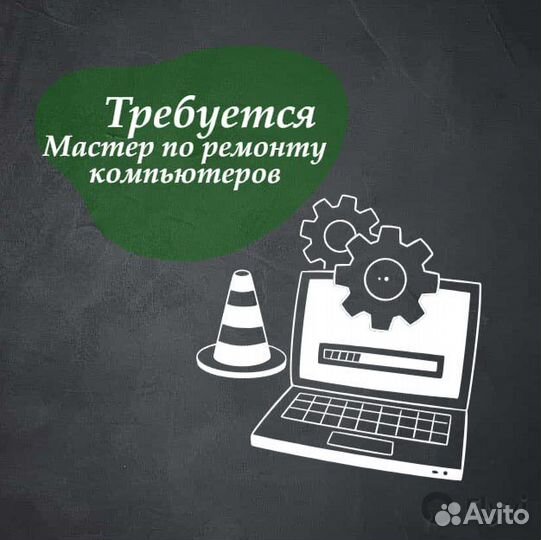 Ученик компьютерного мастера