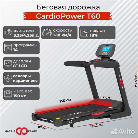 Беговая дорожка CardioPower T60 v.1.2