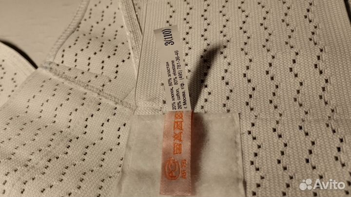 Бандаж пояс для беременных