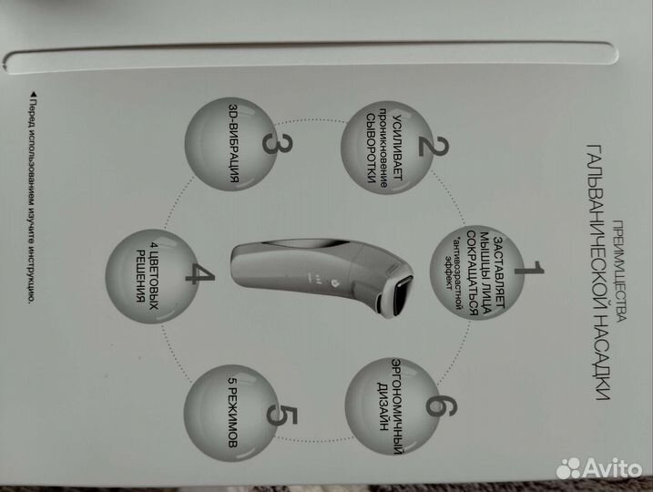 Многофункциональный аппарат для лица