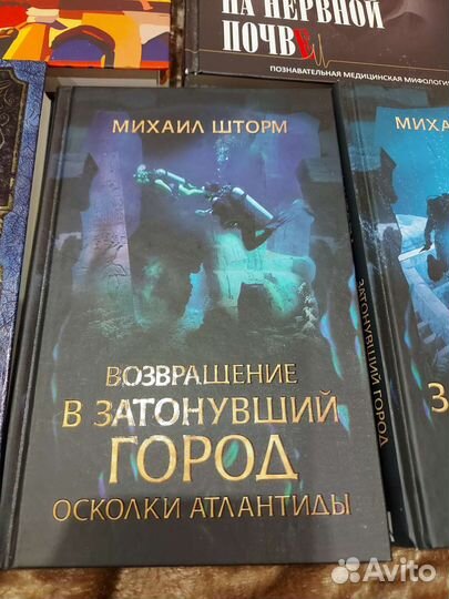 Ученик Ведьмака. Затонувший город