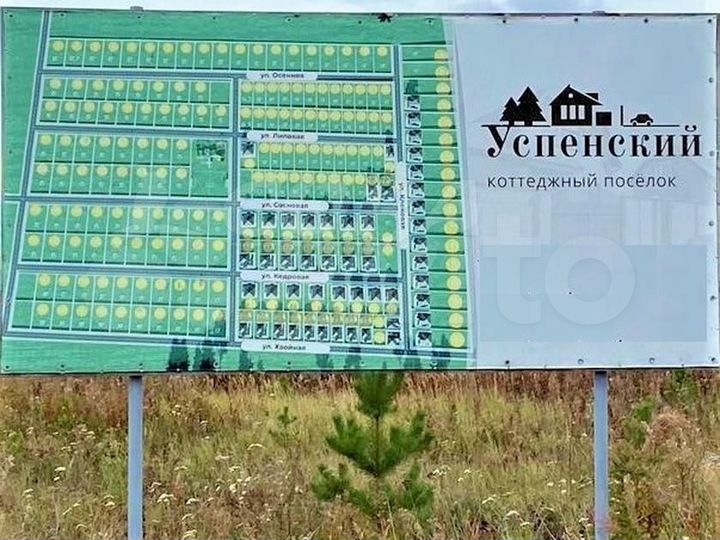 Участок 10 сот. (ИЖС)